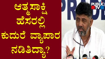 DK Shivakumar Reacts On Rajya Sabha Election Preparations