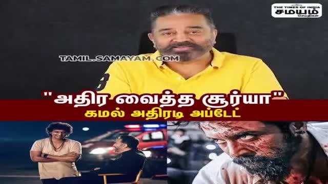 வீரியமிக்க நடிகர் படை : வெற்றிக்கு முக்கிய காரணம் - நன்றி தெரிவித்த கமல்