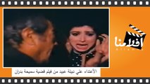 محاولة قتل نبيلة عبيد بس البوليس جه في اخر لحظة - من فيلم قضية سميحة بدران