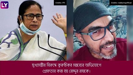 Roddur Roy গ্রেফতার মুখ্যমন্ত্রীর বিরুদ্ধে কুরুচিকর মন্তব্যের অভিযোগে