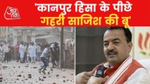 Keshav Prasad Maurya speaks on Kanpur violence