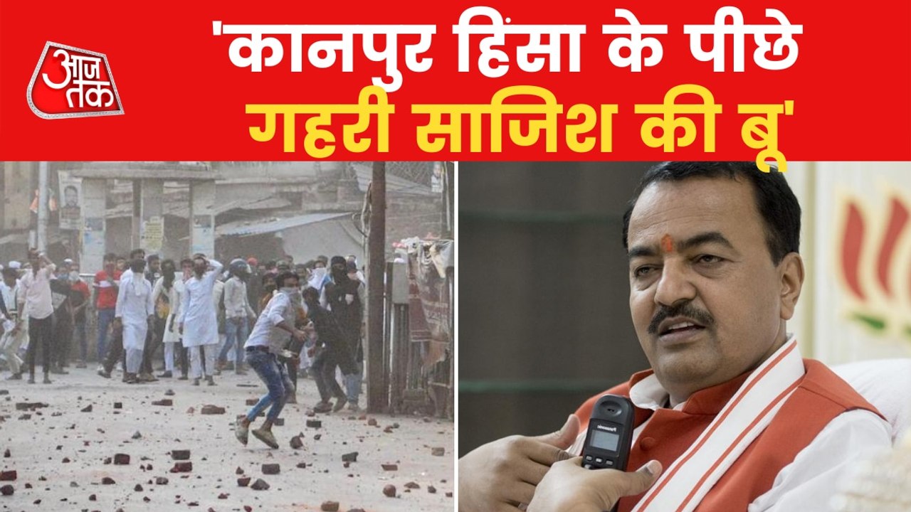 Keshav Prasad Maurya speaks on Kanpur violence