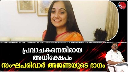 സങ്കികൾ നമ്മളെ കൊണ്ട് തല കുനിപ്പിച്ചു ; പരസ്യമായി മാപ്പ് പറയണമെന്ന് അറബ് രാജ്യങ്ങൾ