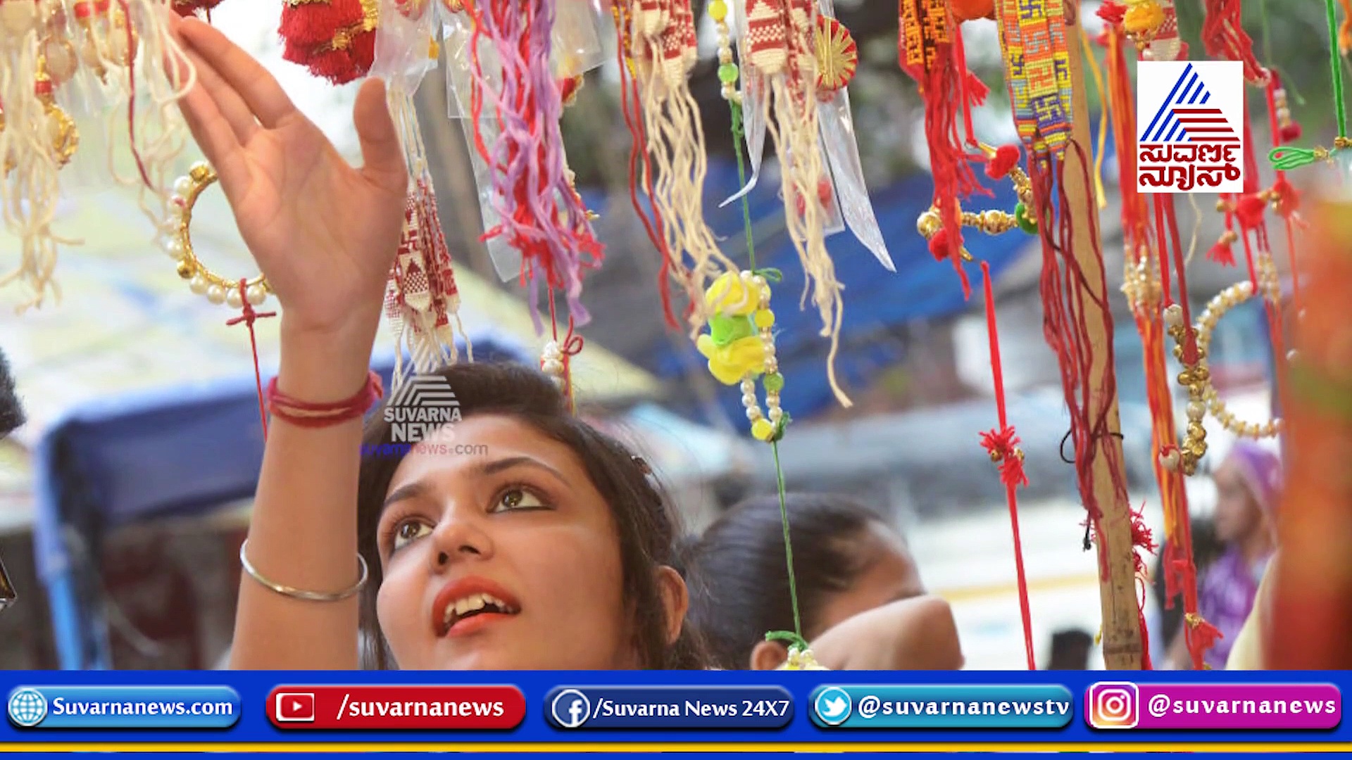 ರಕ್ಷಾಬಂಧನಕ್ಕೆ ಅಣ್ಣ, ತಂಗಿಗೆ ಏನೆಲ್ಲಾ ಗಿಫ್ಟ್ ಕೊಡಬಹುದು?