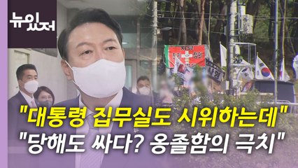 [뉴있저] 민주당 비대위원장에 우상호...국민의힘 주도권 경쟁 가열 / YTN