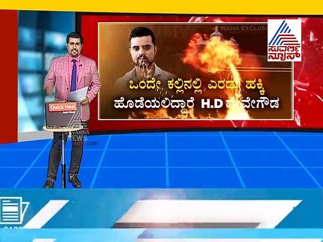 ವಿಶ್ವನಾಥ್‌ಗೆ ಪಾಠ ಕಲಿಸಲು ದೇವೇಗೌಡ್ರಿಂದ ಮಾಸ್ಟರ್ ಪ್ಲಾನ್!