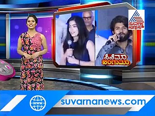 ರಶ್ಮಿಕಾಗೆ ರಕ್ಷಿತ್ ಬಗ್ಗೆ ಪ್ರಶ್ನೆ ಕೇಳಿದ್ರೆ ಉತ್ತರ ಕೊಟ್ಟಿದ್ದು ವಿಜಯ್ ದೇವರಕೊಂಡ!