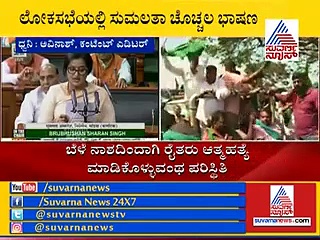 ಮೊದಲ ಭಾಷಣದಲ್ಲಿ ಮಂಡ್ಯ ರೈತರ ಪರ ಧ್ವನಿ ಎತ್ತಿದ ಸುಮಲತಾ