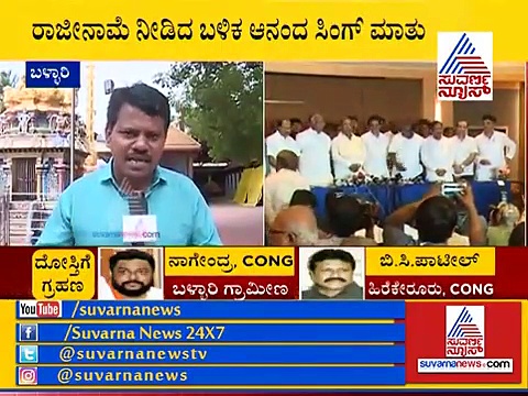 ಜಿಂದಾಲ್ ಮಾತ್ರ ಅಲ್ಲ! ರಾಜೀನಾಮೆಗೆ ಇನ್ನಷ್ಟು ಕಾರಣ ಬಿಚ್ಚಿಟ್ಟ ಆನಂದ್ ಸಿಂಗ್