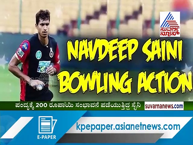 ಹೇಗಿದ್ದ, ಹೇಗಾದ ಗೊತ್ತಾ ನವದೀಪ್ ಶೈನಿ..?