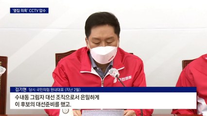이재명 국회 등원 첫날…GH 합숙소 의혹 수사 가속