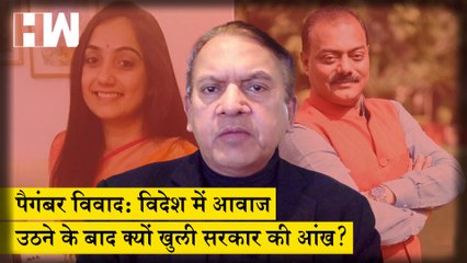 The Satish Jha Show Ep 53: मोहम्मद पैगंबर विवाद: विदेश में आवाज उठने के बाद क्यों खुली सरकार की आंख?