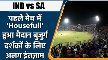 IND vs SA:पहले मैच में Stadium Housefull, जानें क्या है दर्शकों के लिए नियम| वनइंडिया हिंदी *Cricket