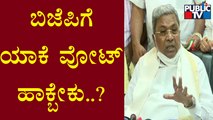 We Have Taken This Rajya Sabha Election Seriously, Says Siddaramaiah