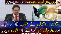 Petrol prices will increase further, says Finance Minister Miftah Ismail