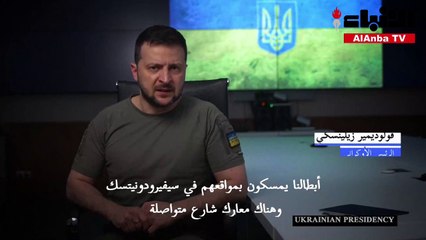 معارك مستمرة للسيطرة على سيفيرودونيتسك