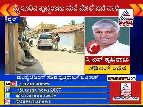 ಮಂಡ್ಯ ಉಸ್ತುವಾರಿ ಸಚಿವ ಪುಟ್ಟರಾಜುಗೆ ಐಟಿ ಶಾಕ್