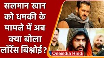 Salman Khan Threat: Salman Khan को धमकी पर Lawrence Bishnoi का खुलासा | वनइंडिया हिंदी | *News