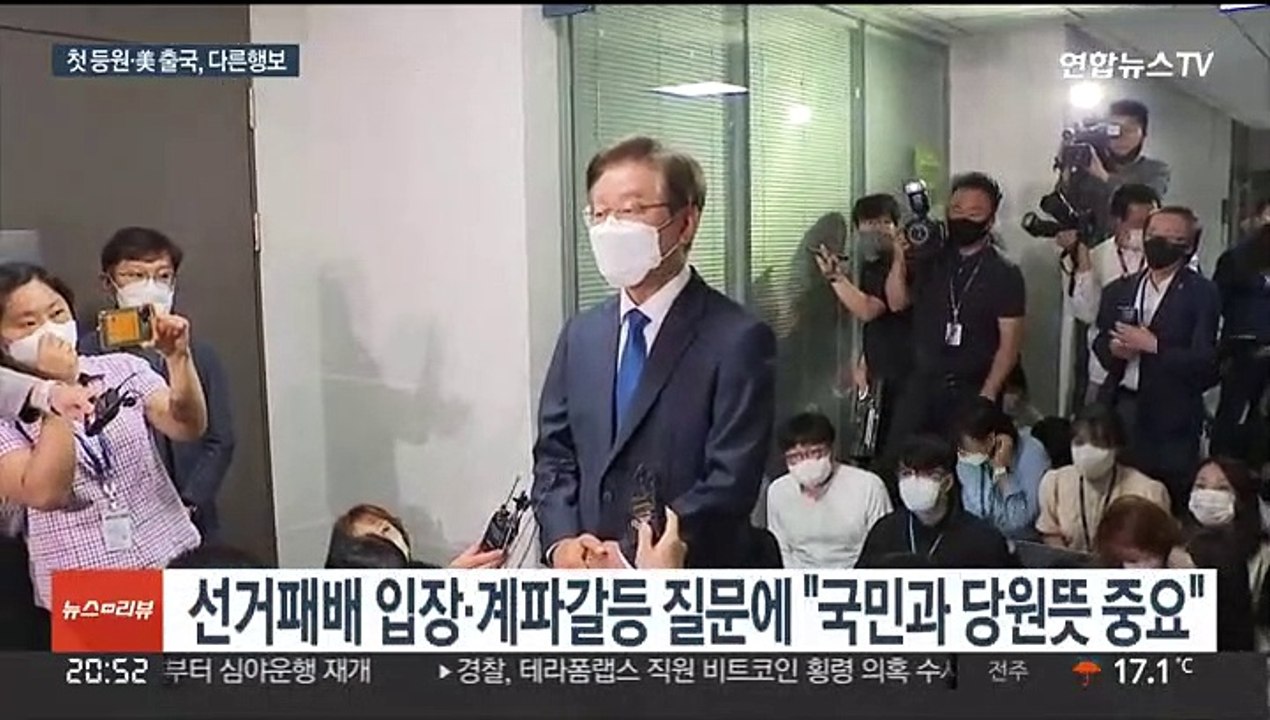혼란한 민주당…'첫 등원' 이재명·'美 출국' 이낙연