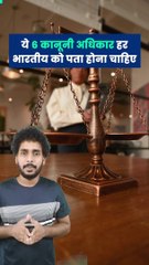 6 Laws you need to know