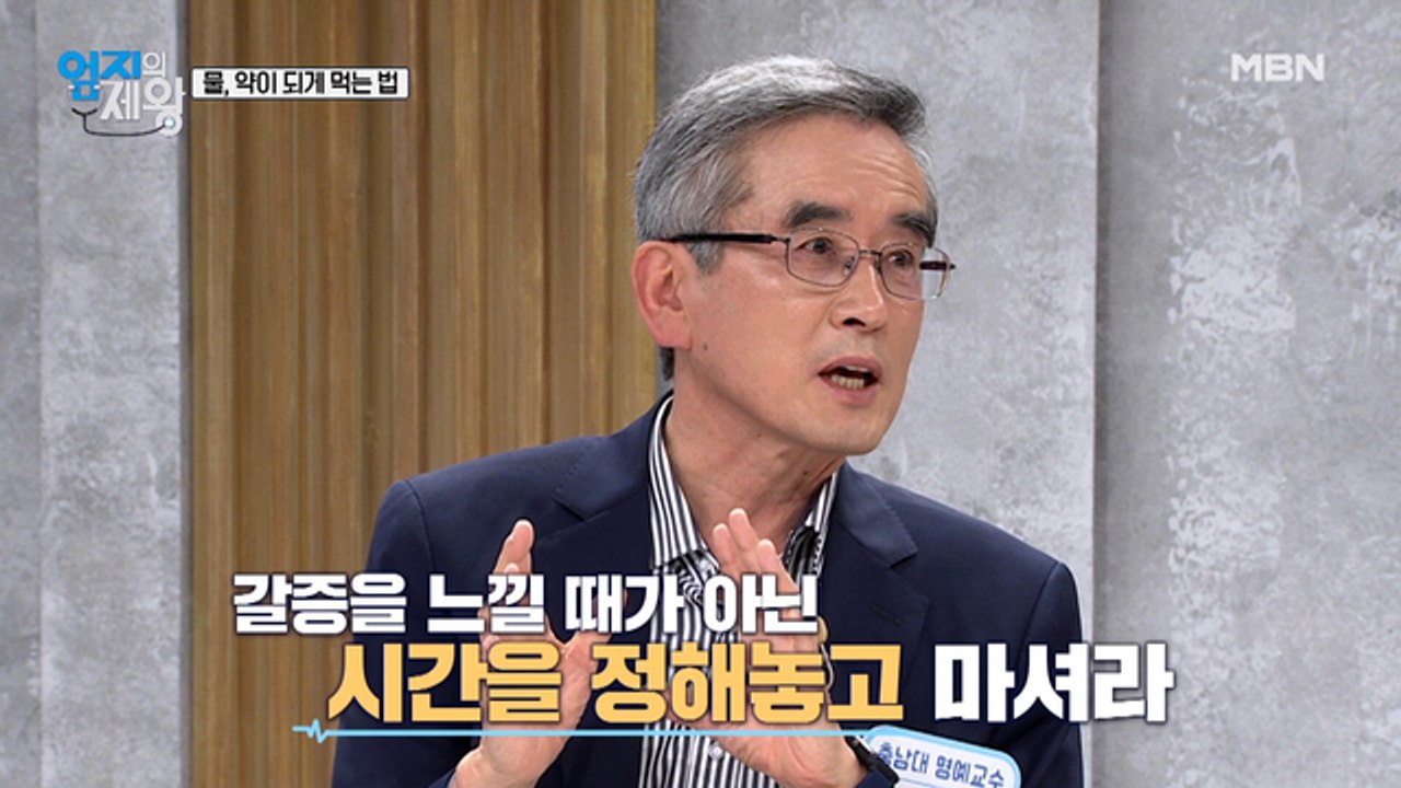 충남대 명예교수가 알려주는 [물, 약이 되게 먹는 법]