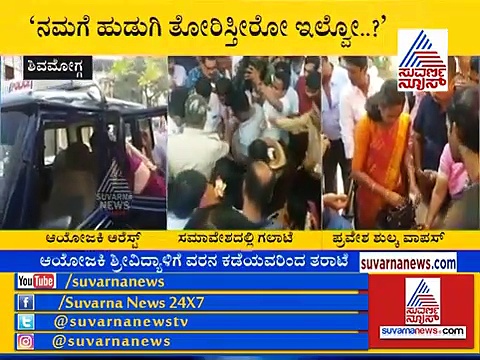 ಶಿವಮೊಗ್ಗ: ಬ್ರಾಹ್ಮಣರ ವಧು ತೋರಿಸಿ ಇಲ್ಲಾ ಹಣ ವಾಪಸ್ ಕೊಡಿ!