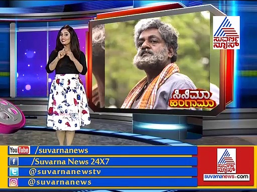 ನಟೋರಿಯಸ್ ಕಿಲ್ಲರ್ ಆದ್ರು ಯೋಗರಾಜ್ ಭಟ್ರು!