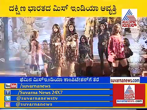 ಫೆಮಿನಾ ಮಿಸ್ ಇಂಡಿಯಾ 2019 ಗೆ ತೆರೆ