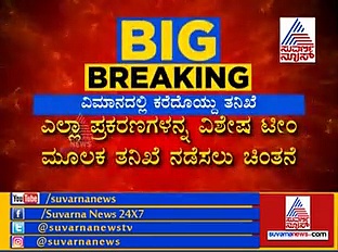 ಡಾನ್ ಬಾಯ್ಬಿಡಿಸೋದು ಸುಲಭವಲ್ಲ.. ರವಿ ಪೂಜಾರಿ ತನಿಖೆಗೆ ಮಾಸ್ಟರ್ ಪ್ಲಾನ್!