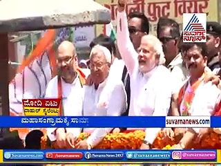 ಚತುರ ಮೋದಿಯ 38 ಕೋಟಿ ಲೆಕ್ಕಾಚಾರ: ಪ್ರತಿಪಕ್ಷಗಳಲ್ಲಿ ಹಾಹಾಕಾರ!