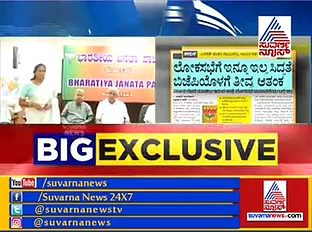ಲೋಕಸಭೆ ಚುನಾವಣೆ: ರಾಜ್ಯ ಬಿಜೆಪಿಯಲ್ಲಿ ಶುರುವಾಯ್ತು ತಳಮಳ!