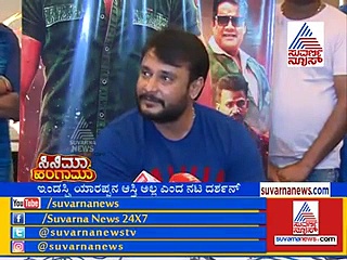 ಇಂಡಸ್ಟ್ರಿ ಯಾರಪ್ಪನ ಸೊತ್ತು ಅಲ್ಲ: ದರ್ಶನ್