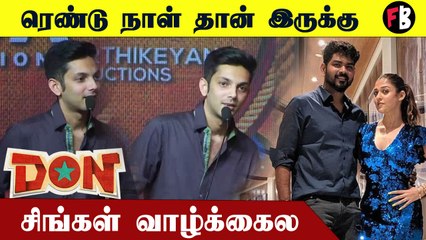 விக்கி நயன்தாரா  |சிங்கள் வாழ்க்கை enjoy பண்ணுங்க ! Anirudh Speech | Don Success Meet *Kollywood