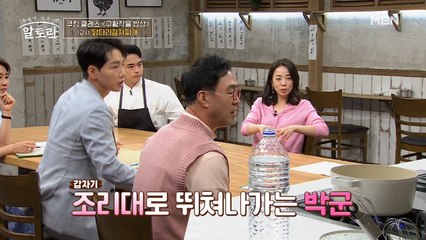외간 여자 챙겨주는 새신랑 박군?