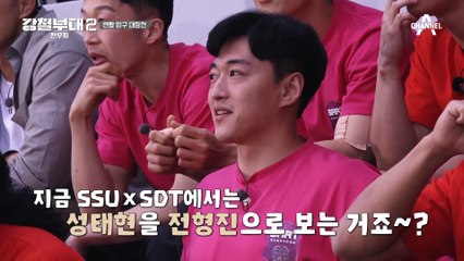♨막상막하 불꽃 피구 대결♨ 이제야 피구 다운 피구, 하지만 그 속에서 혼자 즐기지 못하는 오진실
