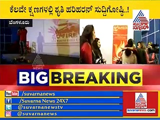 ಫೈರ್ ಕಮಿಟಿ ಏನ್ಮಾಡುತ್ತೆ? ನಟ ಚೇತನ್ ವಿವರಿಸಿದ್ದೇನು?