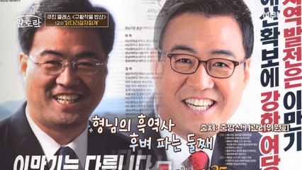 과거 선거로 돈 다 날린 이만기... 명인 비법 훔쳐 재출마?