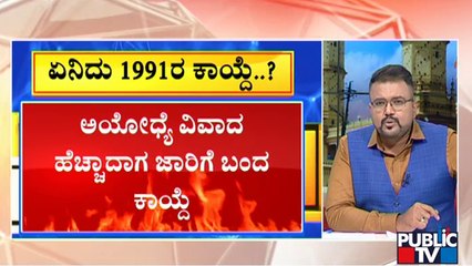 ಧರ್ಮ ದಂಗಲ್ ನಡುವೆ ಗೋವಾದಲ್ಲಿ ಧರ್ಮ ಸಂಸತ್ | Goa | Religious Conflict