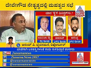 ಮುಂದಿನ ವಾರವೇ ಸಂಪುಟ ವಿಸ್ತರಣೆ: ಮಿನಿಸ್ಟರ್ ಗಿರಿ ಯಾರಿಗುಂಟು..ಯಾರಿಗಿಲ್ಲ..?