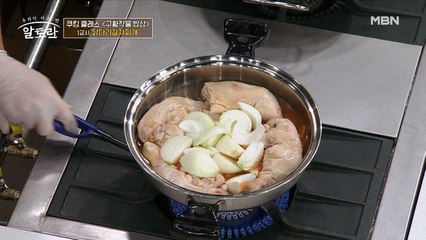 알토란 최초 공개! 강순의 명인의 '초간단 육수'내는 비법은?!