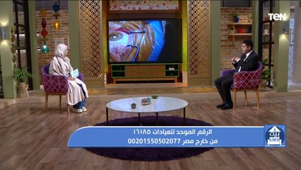 أفضل طرق علاج أمراض العيون مع الدكتور حازم يس