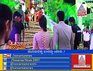 ರಕ್ಷಿತ್ ಶೆಟ್ಟಿ- ರಶ್ಮಿಕಾ ಮಂದಣ್ಣ ಲವ್ ಬ್ರೇಕ್ ಅಪ್?