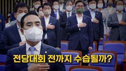 [영상] 2달 안에 수습될까 / YTN