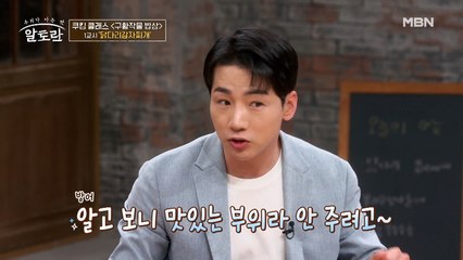 벌써부터 바람피울 생각하는 새신랑 박군...?!