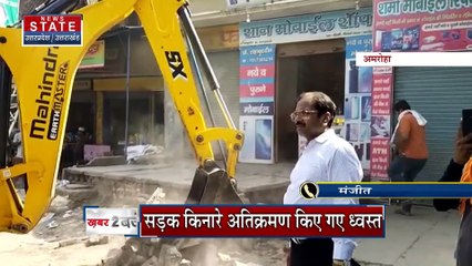 अमरोहा में गरजा बाबा का बुलडोजर, अतिक्रमण पर कार्रवाई