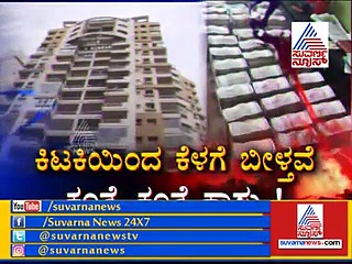 ಇವರು ಅಧಿಕಾರಿಗಳೋ..ಕುಬೇರರ ಮಕ್ಕಳೋ..?