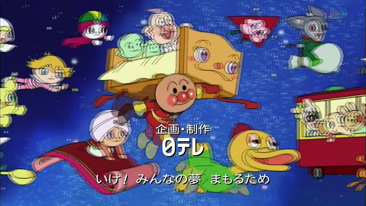 それいけ！アンパンマン[字] #1210