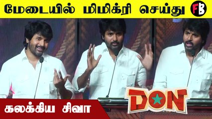 படம் தான் முக்கியம் | சம்பளத்த யோசிக்க வேண்டாம்  | Sivakarthikeyan | Don Success Meet *Kollywood