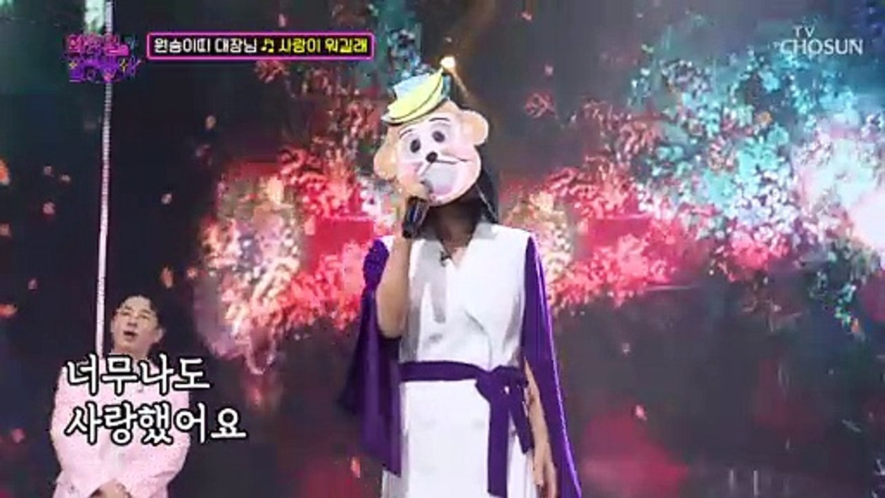 댄스 트롯의 여왕 댄스원숭이 정체! ‘사랑이 뭐길래’♪ TV CHOSUN 220607 방송