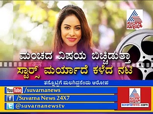 ಸಿನಿಮಾ ರಂಗದ ನಗ್ನ ಸತ್ಯ ಬಿಚ್ಚಿಟ್ಟ ಶ್ರೀ ರೆಡ್ಡಿ!